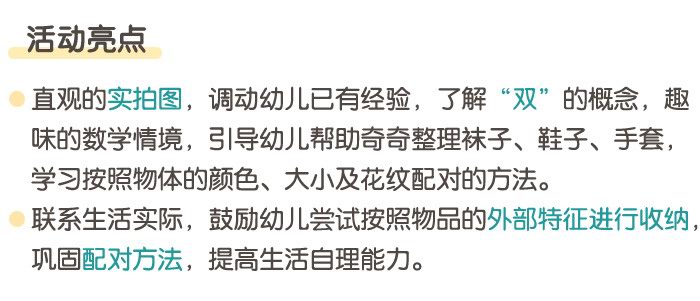 按物体特征配对_详情页_03.jpg