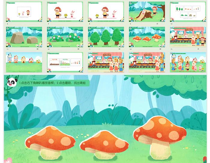 森林动物比高矮_详情页_06.jpg