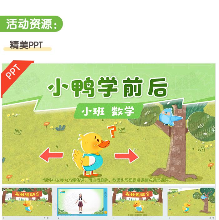 小鸭学前后_详情页_05.jpg
