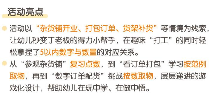 5以内按数取物_详情页_03.jpg