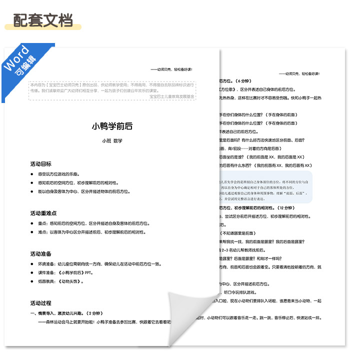小鸭学前后_详情页_10.jpg
