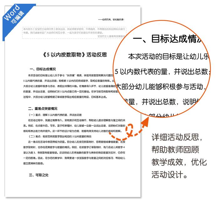 5以内按数取物_详情页_09.jpg