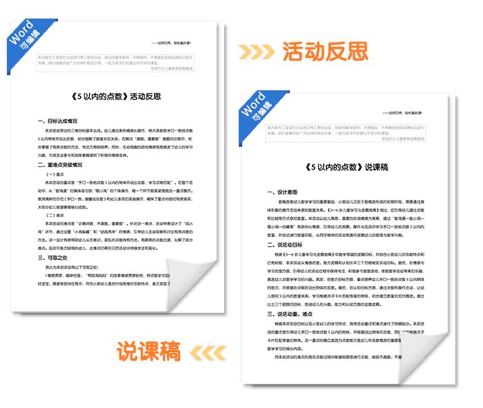 5以内的点数_详情页_09.jpg