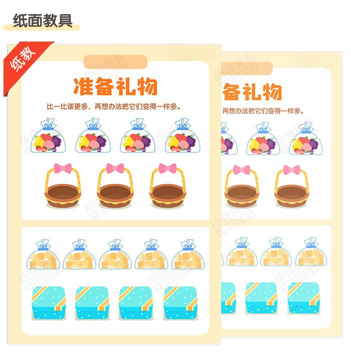 一一对应比多少_详情页_06.jpg