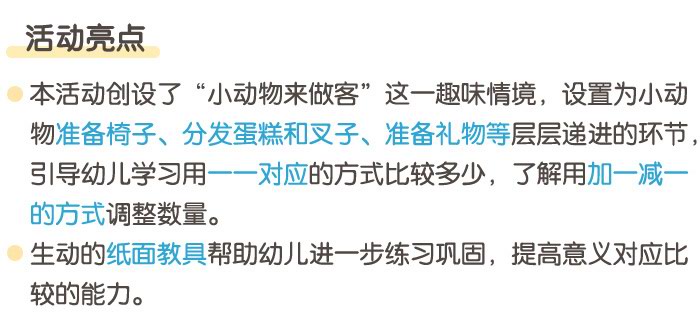 一一对应比多少_详情页_03.jpg