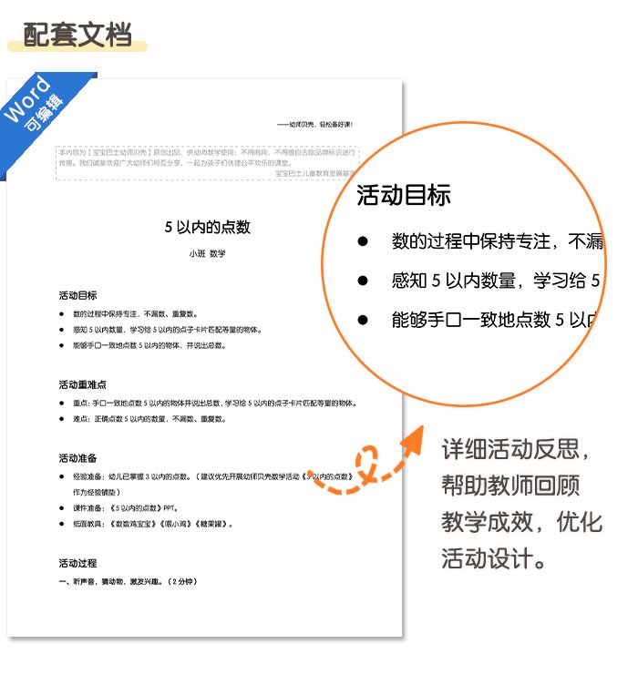 5以内的点数_详情页_08.jpg