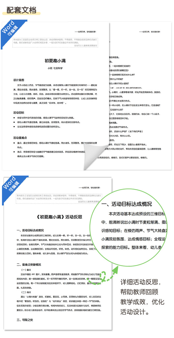 初夏趣小满_详情页4.jpg