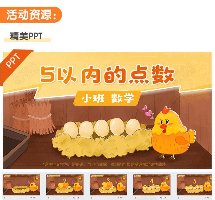 5以内的点数_详情页_05.jpg
