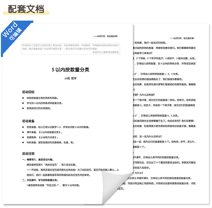 5以内按数量分类_详情页_09.jpg