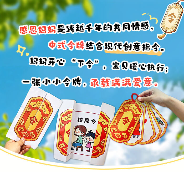 母亲大人请下令_详情页_01.jpg
