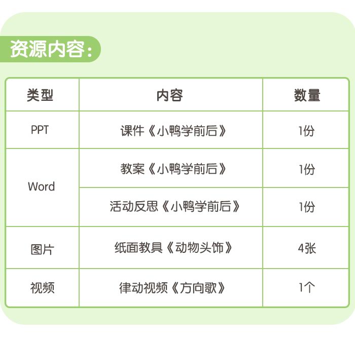 小鸭学前后_详情页_12.jpg