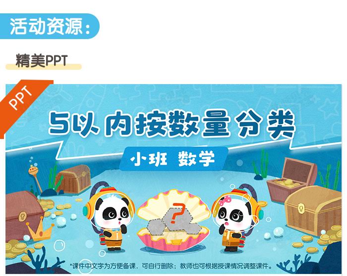5以内按数量分类_详情页_04.jpg
