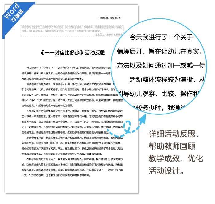 一一对应比多少_详情页_08.jpg