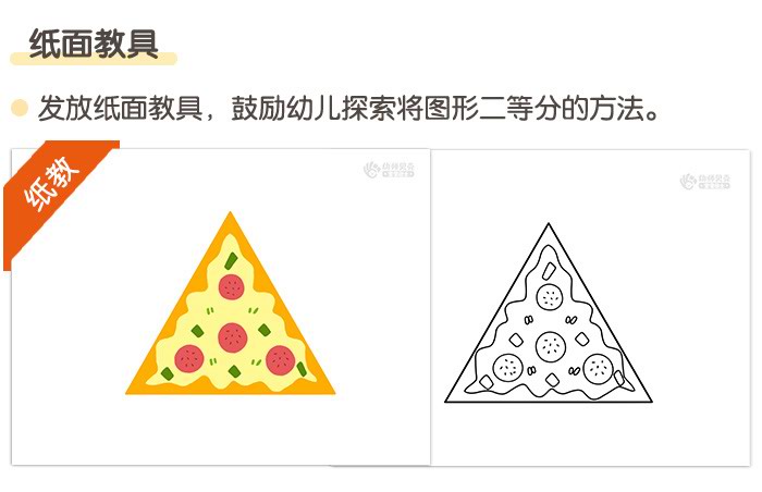 图形二等分_详情页_03.jpg