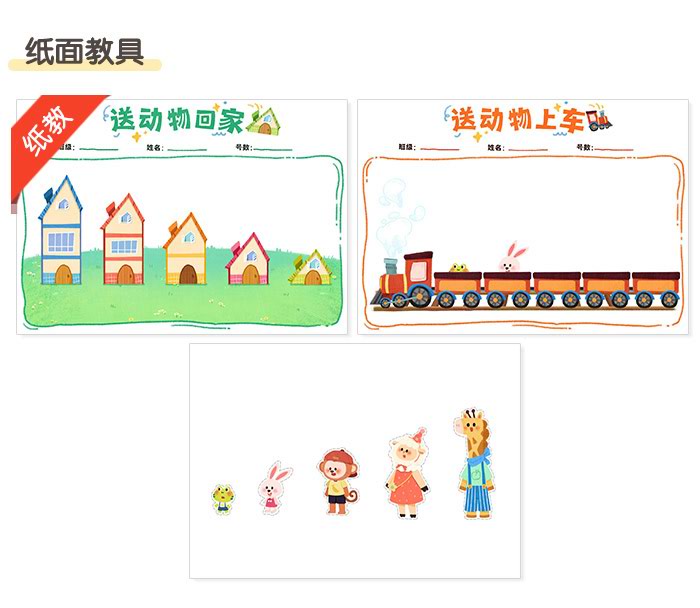 森林动物比高矮_详情页_08.jpg