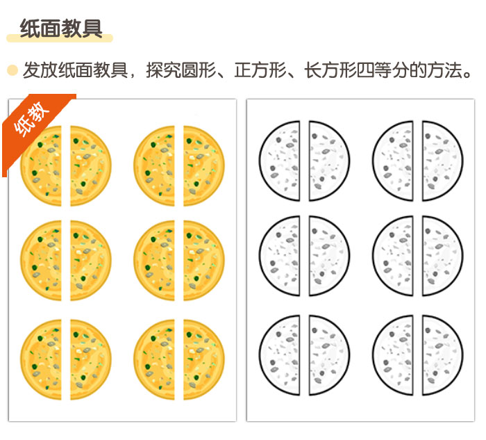 图形四等分_详情页_03.jpg