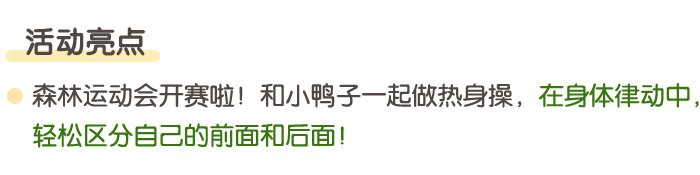小鸭学前后_详情页_03.jpg