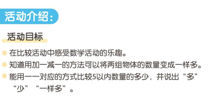 一一对应比多少_详情页_01.jpg