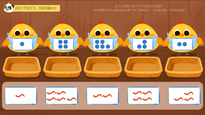 点物匹配动图.gif