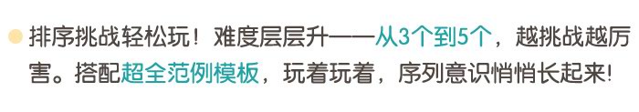森林动物比高矮_详情页_04.jpg