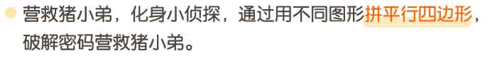 拼平行四边形_详情页_03.jpg