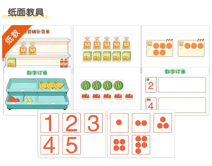 5以内按数取物_详情页_07.jpg