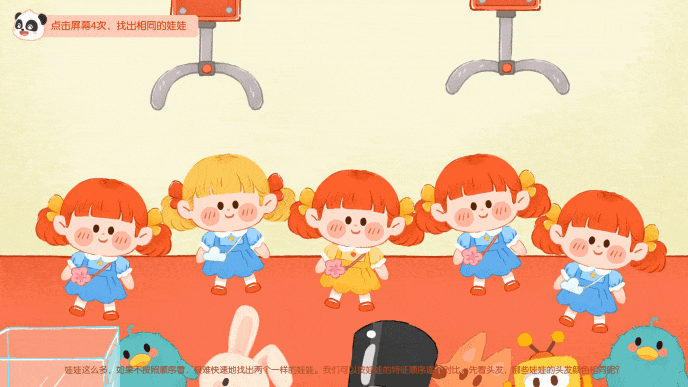 抓娃娃动图.gif