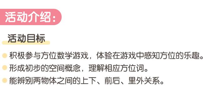 区别上下、前后、里外方位_详情页_01.jpg