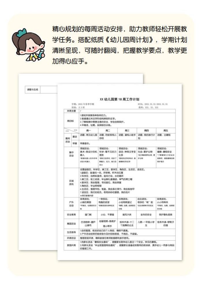 18周线上详情页.jpg