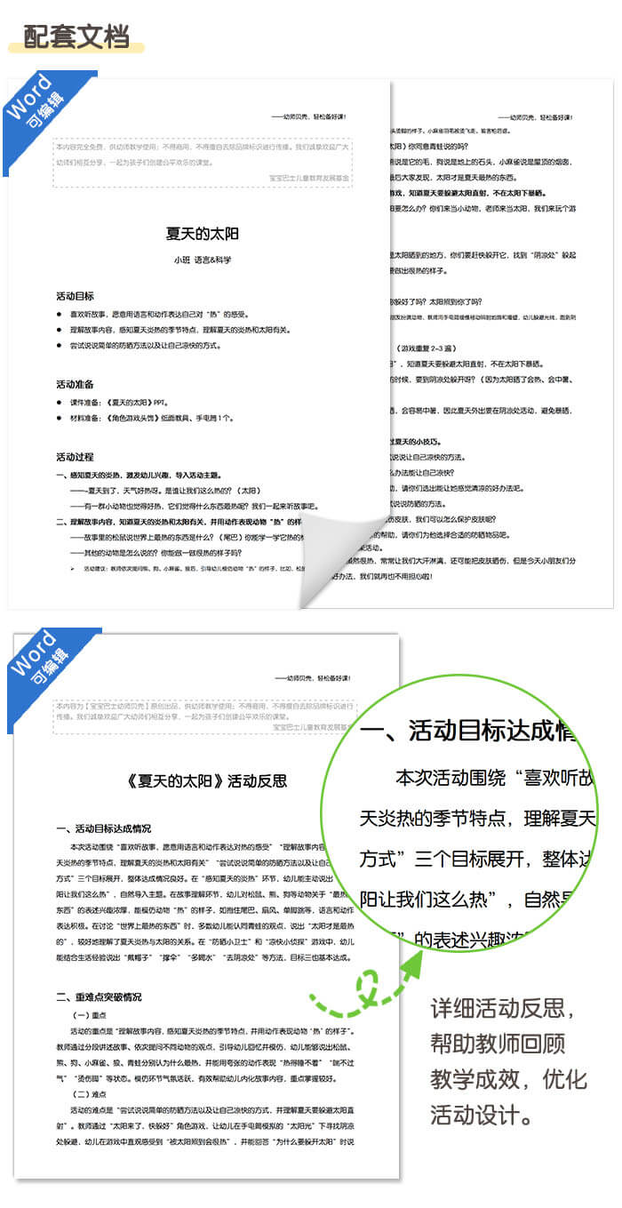 夏天的太阳_详情页6.jpg