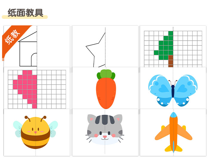 对称图形大闯关_详情页_04.jpg