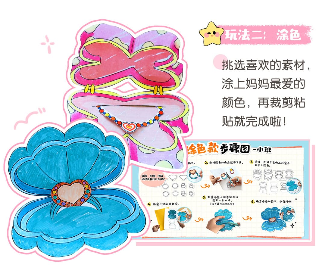 闪闪惹人爱_详情页_05.jpg
