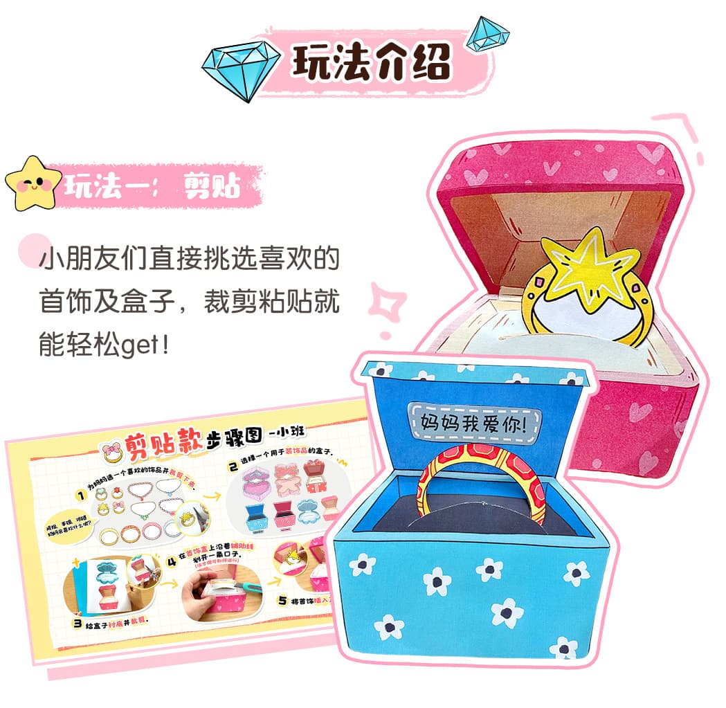 闪闪惹人爱_详情页_04.jpg