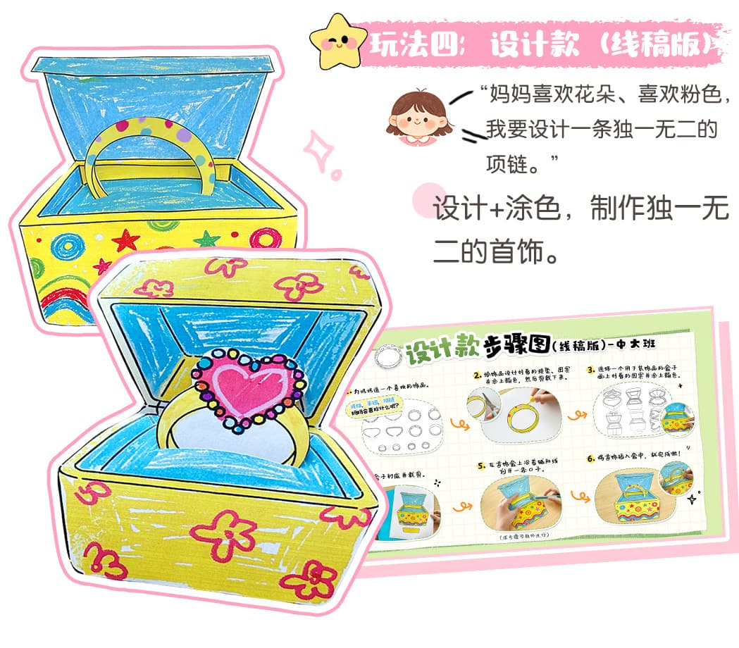 闪闪惹人爱_详情页_07.jpg