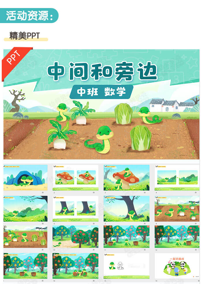 中间和旁边_详情页_02.jpg