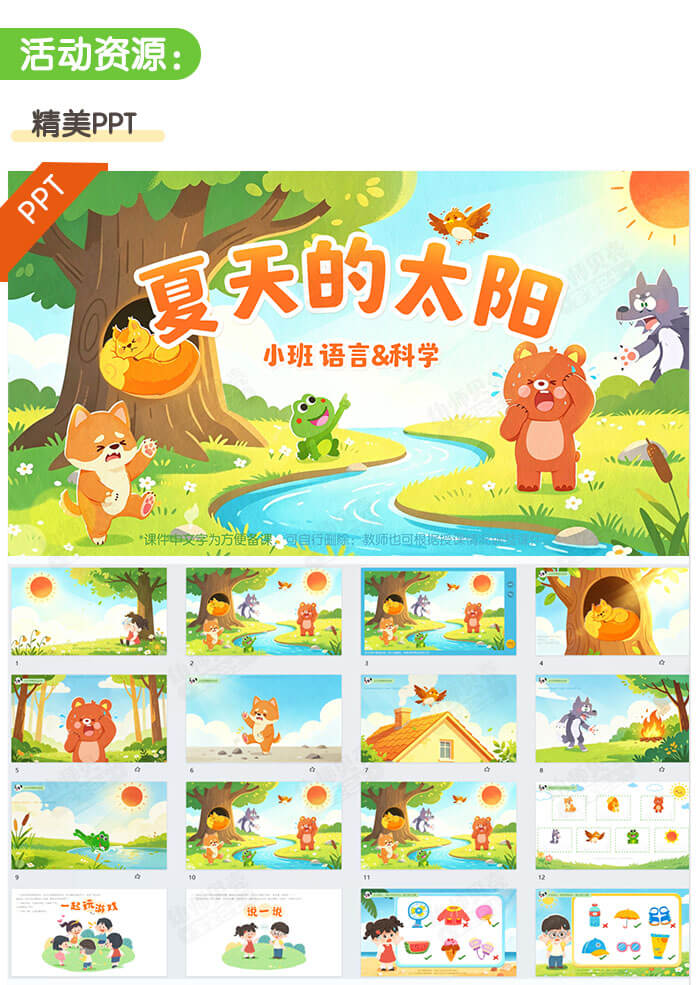 夏天的太阳_详情页2.jpg