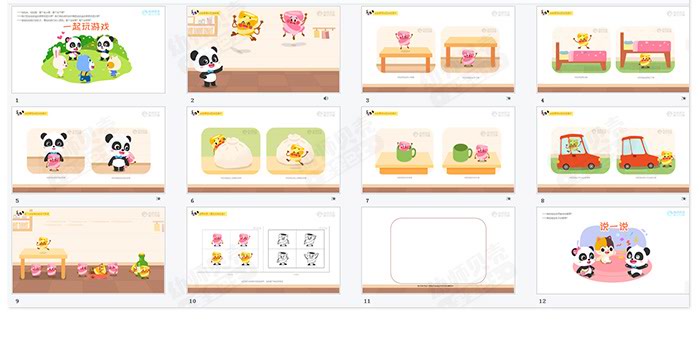 区别上下、前后、里外方位_详情页_05.jpg