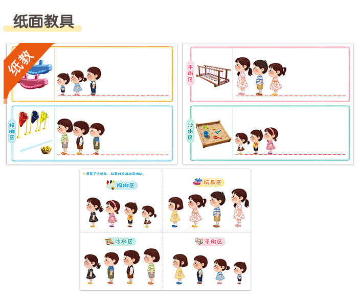 高矮来排队_详情页4.jpg