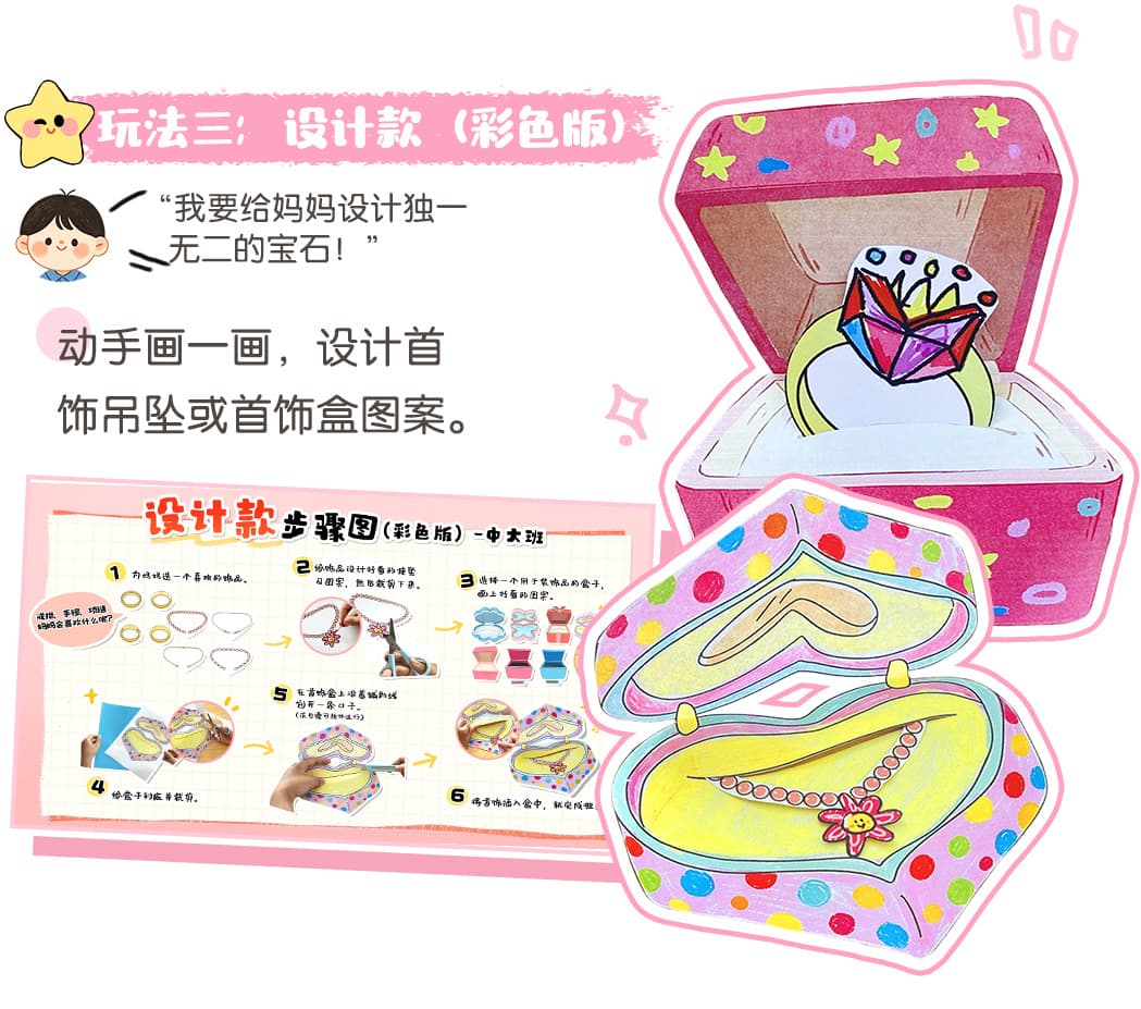 闪闪惹人爱_详情页_06.jpg