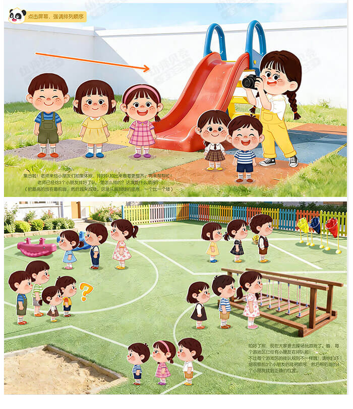 高矮来排队_详情页3.jpg
