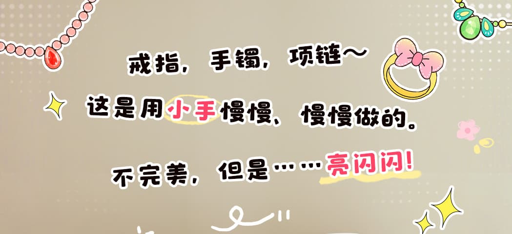 闪闪惹人爱_详情页_01.jpg