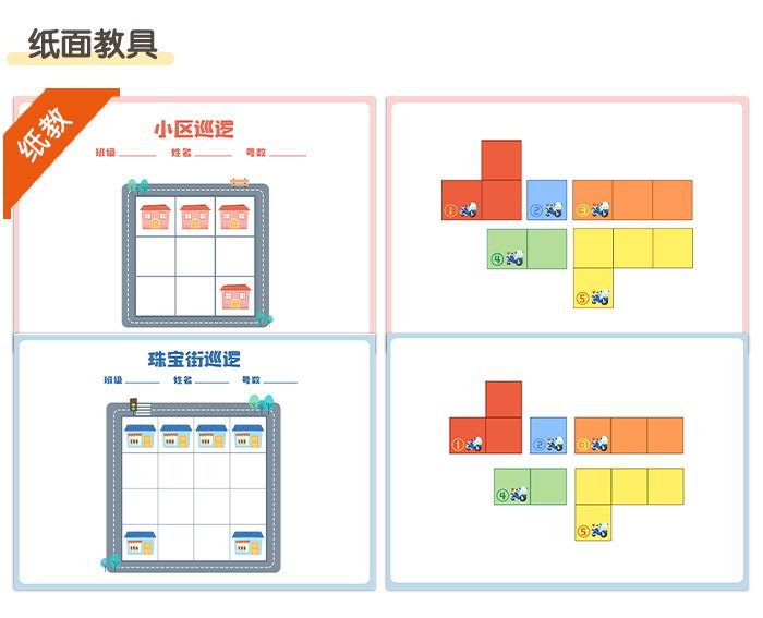 图形组合智破失窃案_详情页_04.jpg