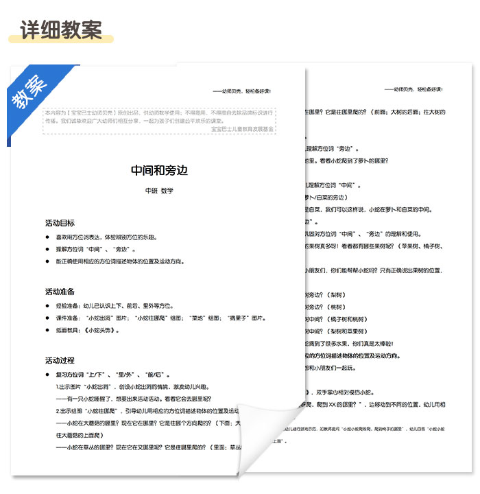 中间和旁边_详情页_05.jpg