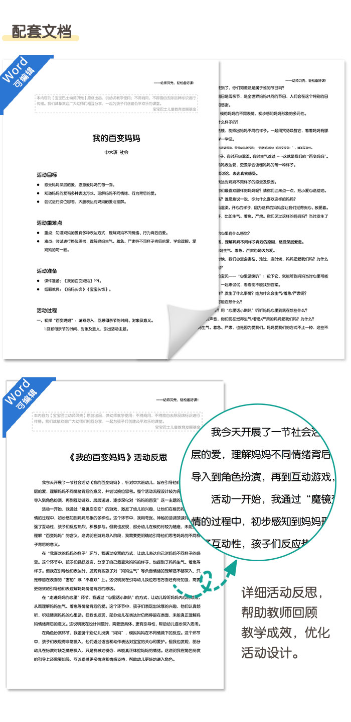 我的百变妈妈_详情页_05.jpg