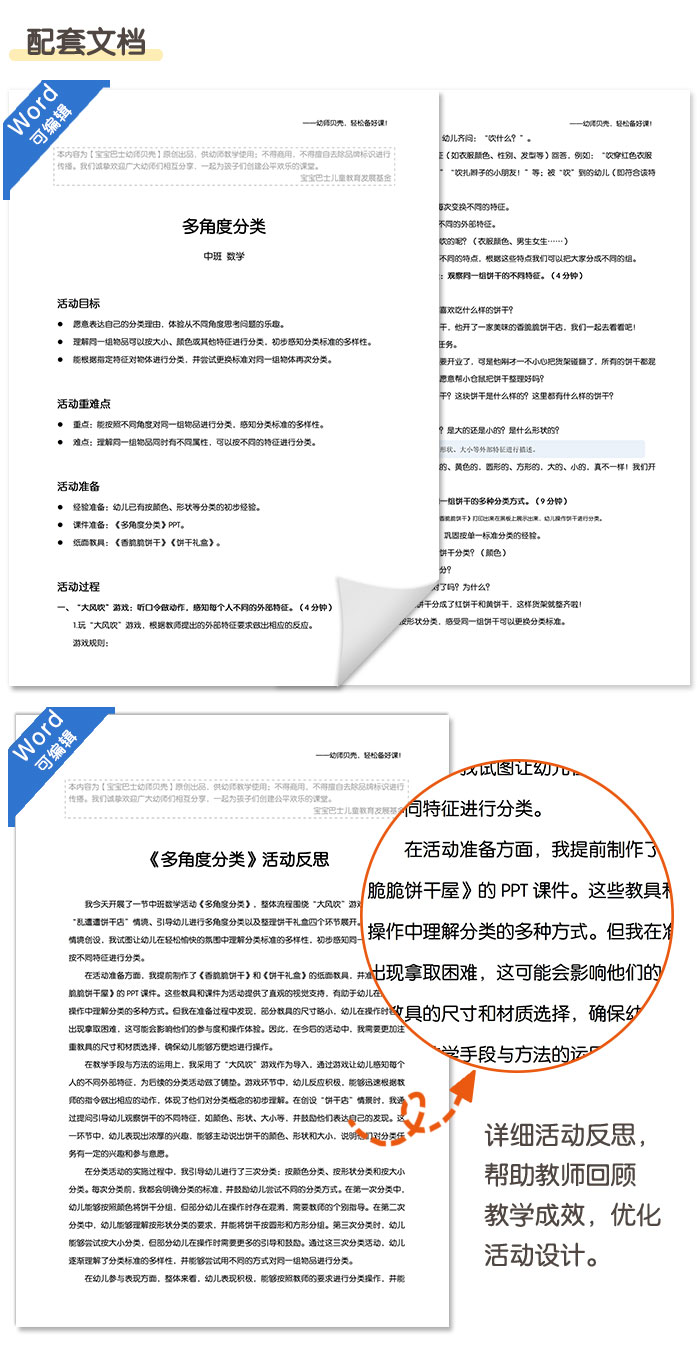 多角度分类_详情页_05.jpg
