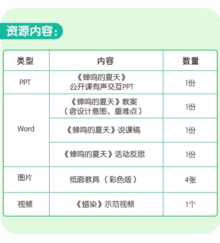 蝉鸣的夏天_详情页_09.jpg