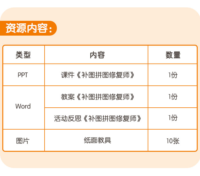 补图拼图修复师_详情页_06.jpg