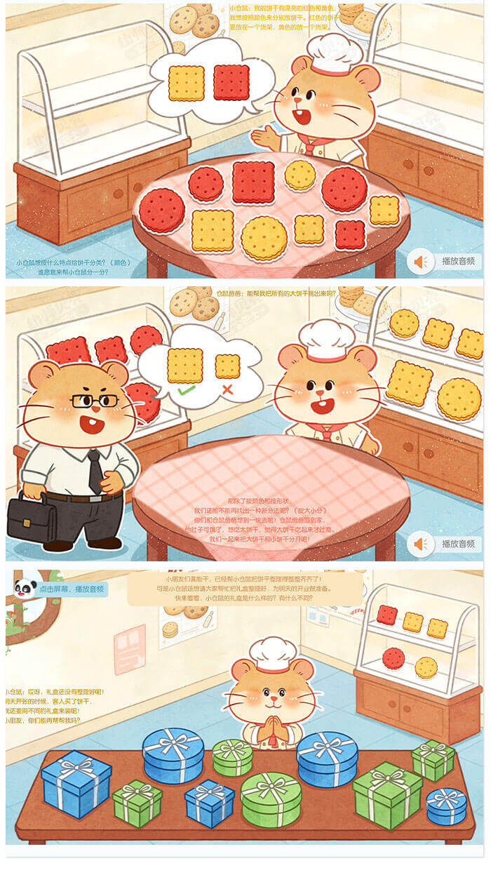 多角度分类_详情页_03.jpg