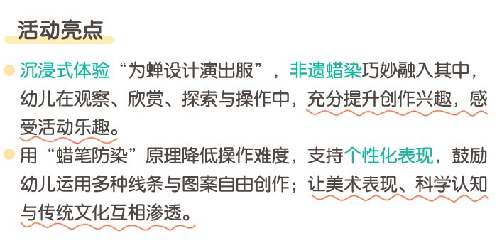 蝉鸣的夏天_详情页_03.jpg