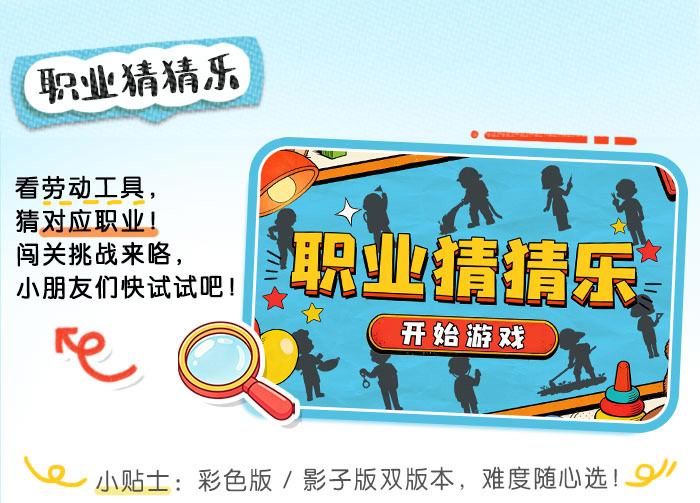 劳动趣味挑战包装_详情页_02.jpg